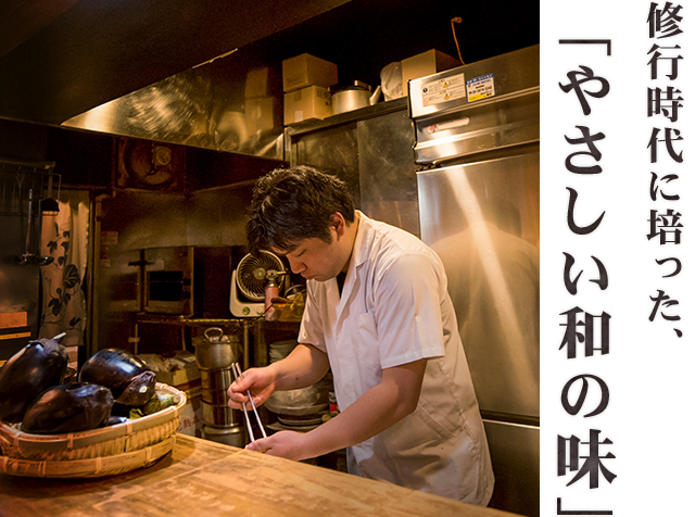 「やさしい和の味」