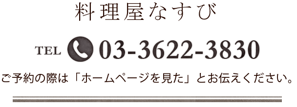 03-3622-3830