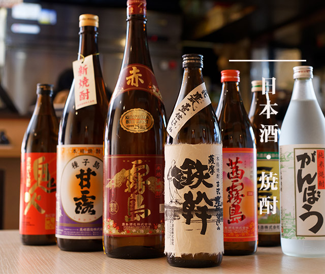 焼酎集合