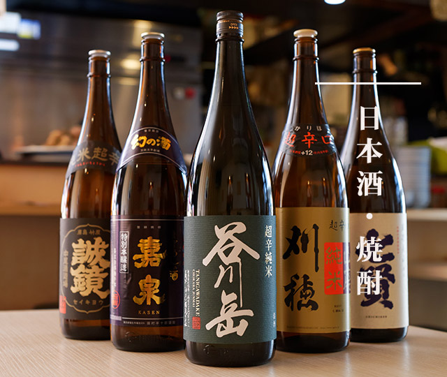 日本酒集合