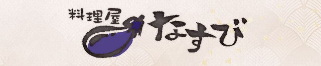 nasubi