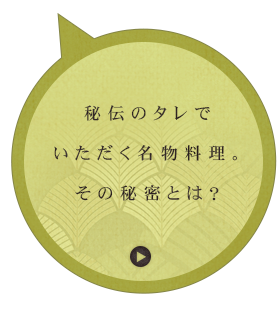 いただく名物料理。