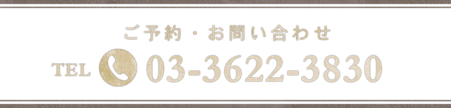 03-3622-3830
